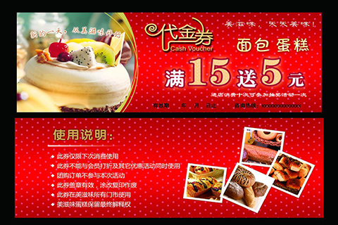 優(yōu)惠券(圖1) 優(yōu)惠券(圖1)